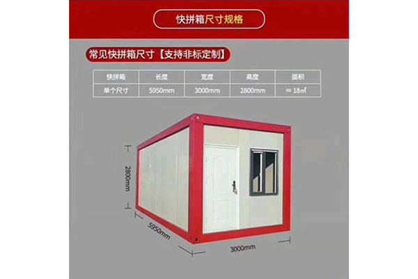 多配件集裝箱房 多配件集裝箱房